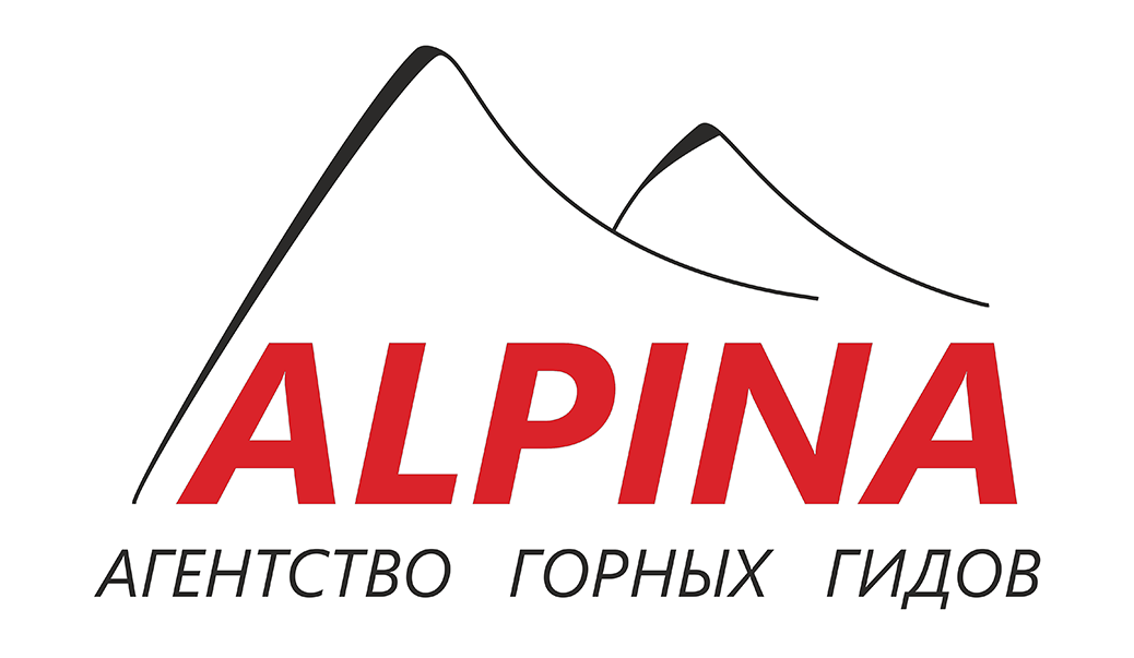Агентство горных гидов «Alpina»